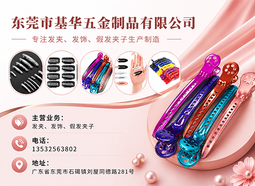 基华五金广州线上分站